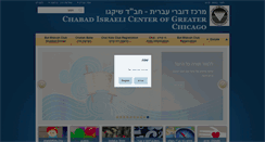 Desktop Screenshot of chicagoisraelicenter.com